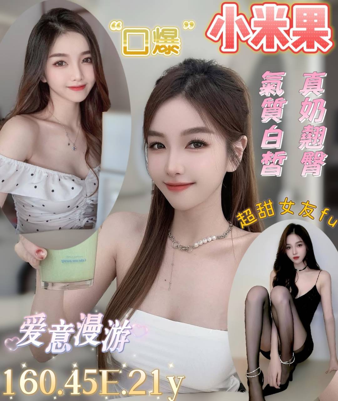 土城定點茶 燕姐 小模 健身正妹25/36D